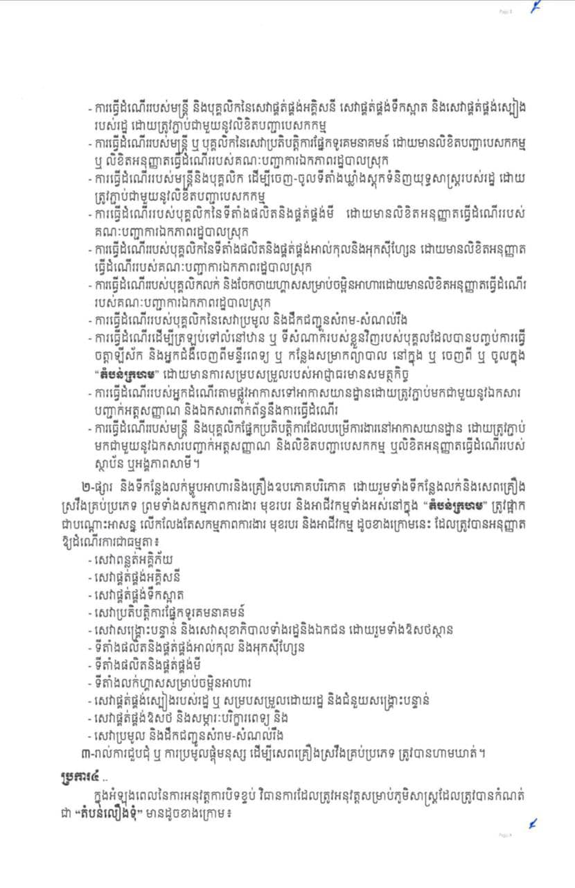 លិខិតជូនដំណឹង