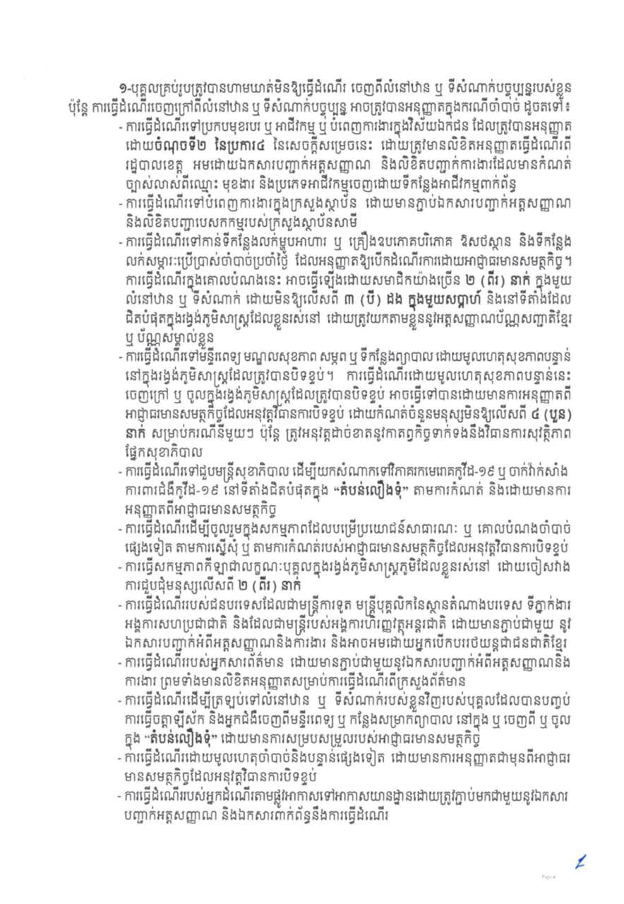 លិខិតជូនដំណឹង