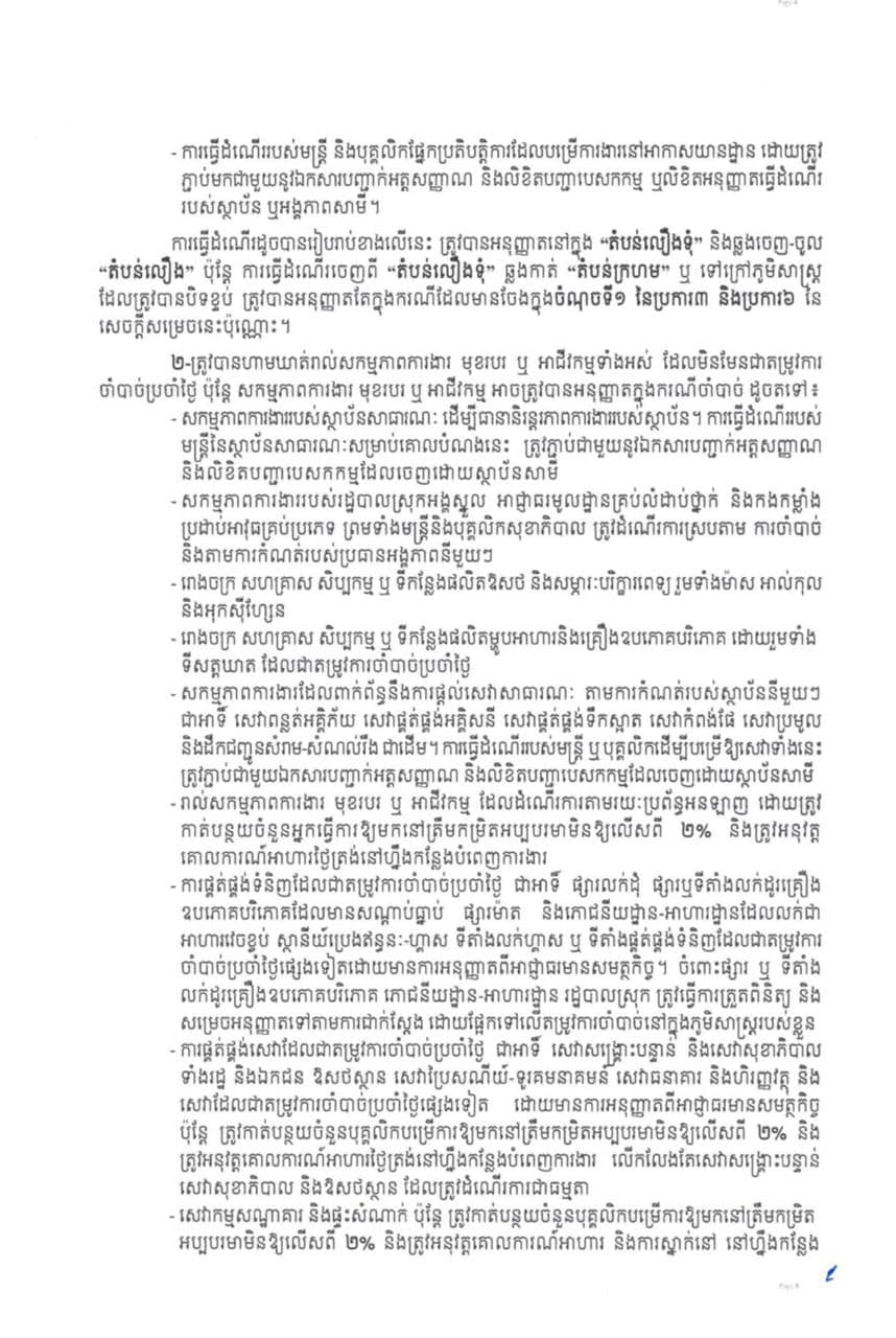 លិខិតជូនដំណឹង