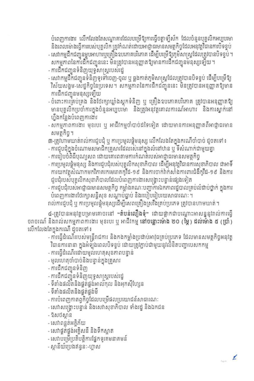 លិខិតជូនដំណឹង