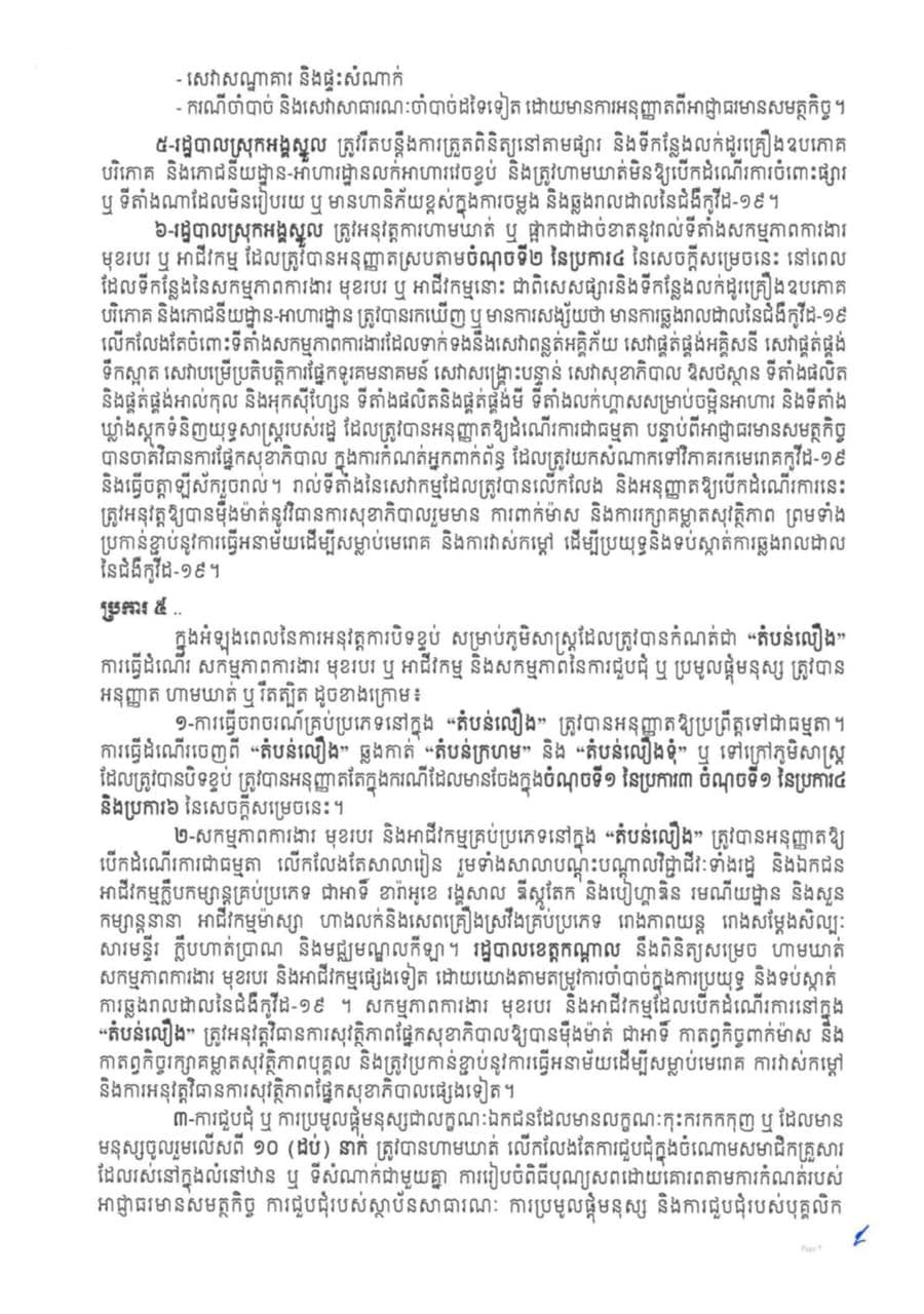 លិខិតជូនដំណឹង