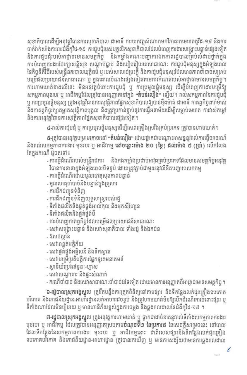 លិខិតជូនដំណឹង