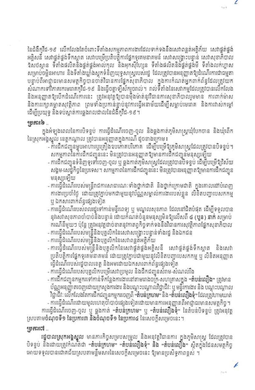 លិខិតជូនដំណឹង