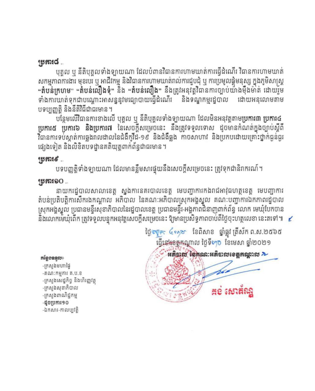 លិខិតជូនដំណឹង