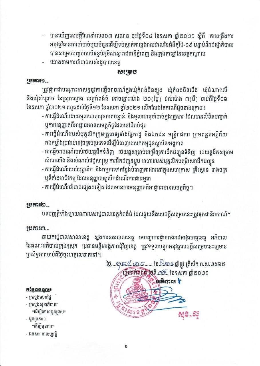 លិខិតជូនដំណឹង
