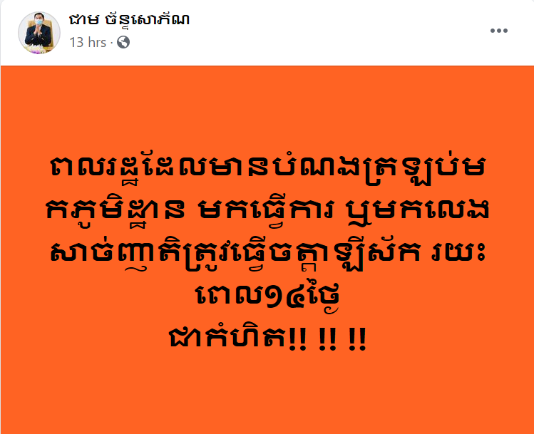 សាររបស់អភិបាលខេត្តត្បូងឃ្មុំ