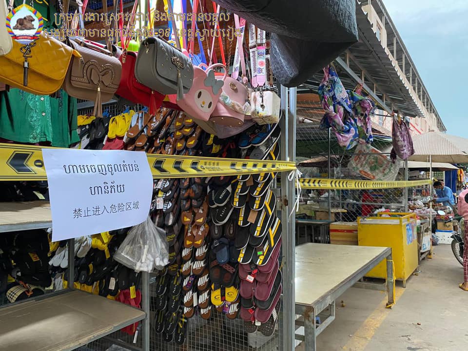 រូបភាព&nbsp;រដ្ឋបាលខេត្តស្វាយរៀង