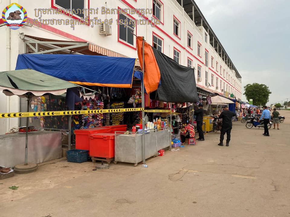 រូបភាព រដ្ឋបាលខេត្តស្វាយរៀង