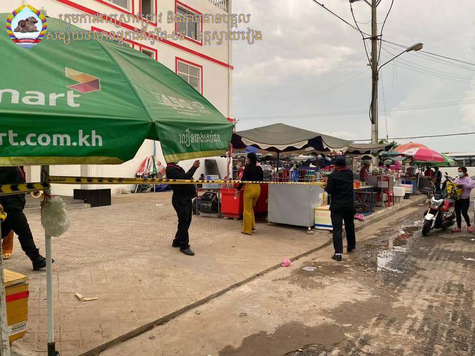 រូបភាព រដ្ឋបាលខេត្តស្វាយរៀង