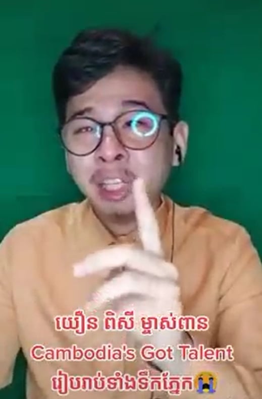 &nbsp; លោក យឿន ពិសី
