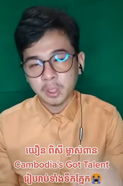 &nbsp; លោក យឿន ពិសី