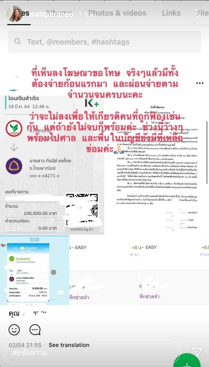 ភស្តុតាងរបស់កញ្ញាMatt Phiranee
