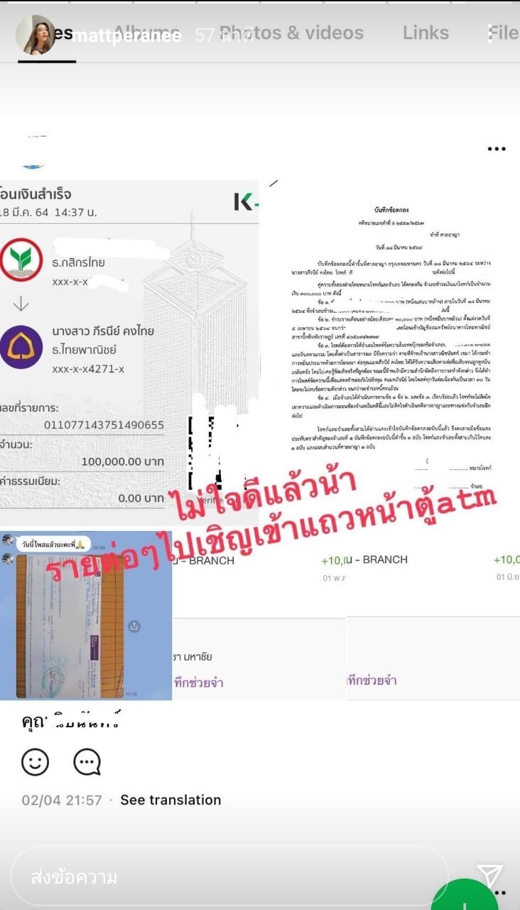 ភស្តុតាងរបស់កញ្ញាMatt Phiranee