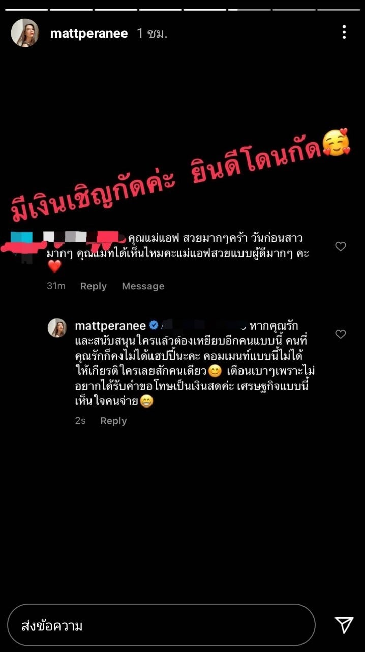 ភស្តុតាងរបស់កញ្ញាMatt Phiranee