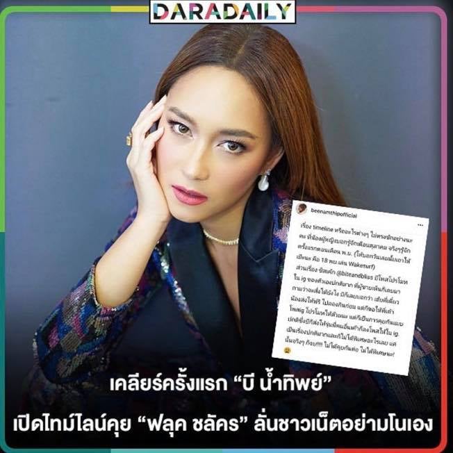 ការឆ្លើយតបរបស់Bee