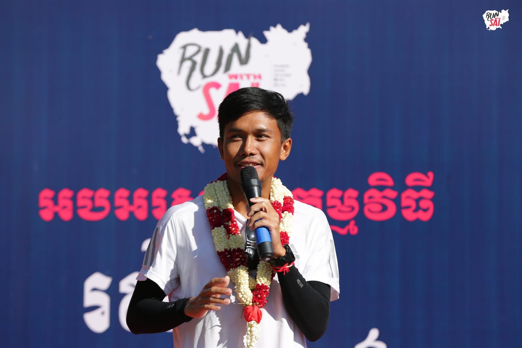 សាយ