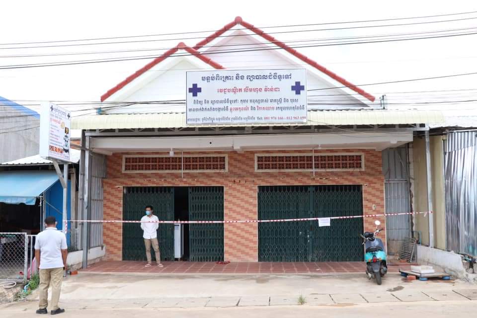 បន្ទប់ពិគ្រោះ និងព្យាបាលជំងឺទូទៅ លីម ហុងវ៉ាន់ដា