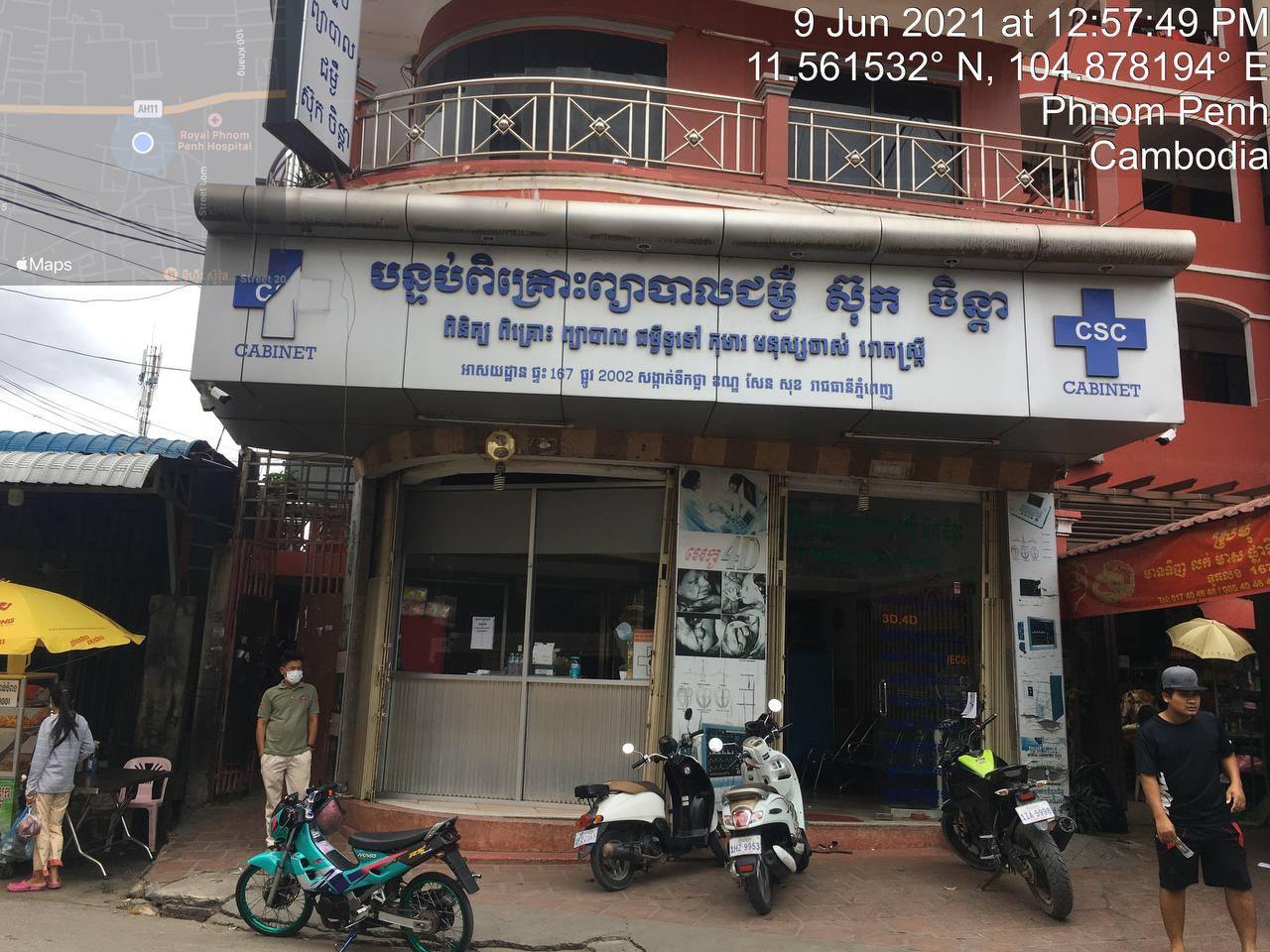 រូបភាព&nbsp;អនុគណៈកម្មការស្រាវជ្រាវជំងឺកូវីដ១៩