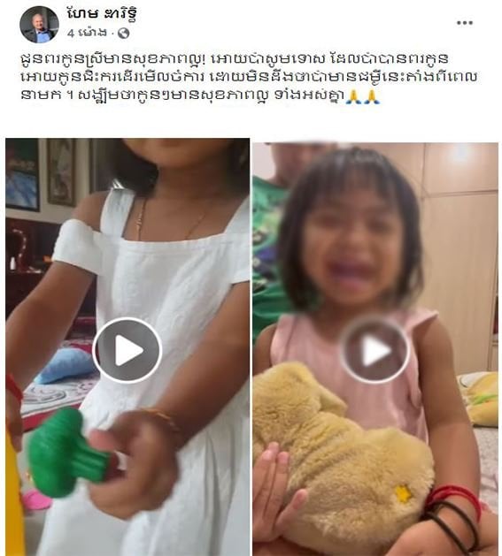សារ&nbsp;លោក ហែម ដារិទ្ធិ
