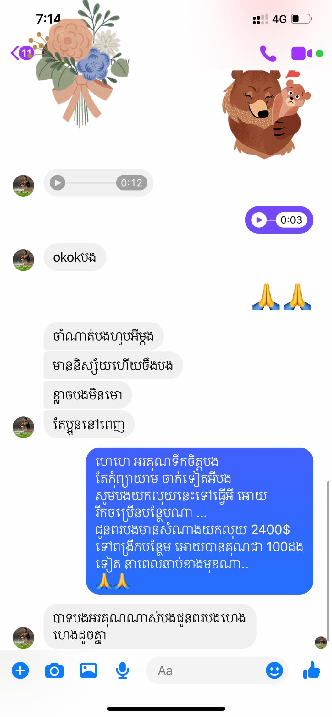សាររវាងករុណា ពេជ្រ និង បុរសត្រូវឆ្នោត