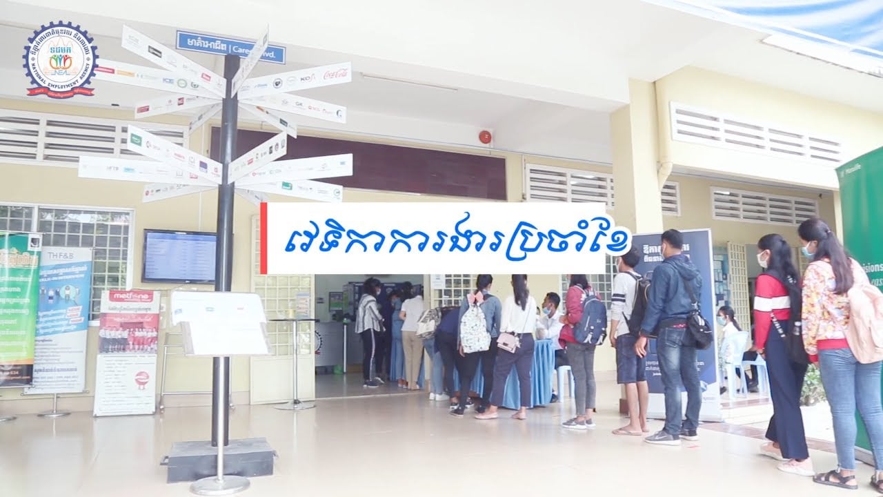 ប្រជាជនមកទទួលការចាក់វ៉ាក់សាំង