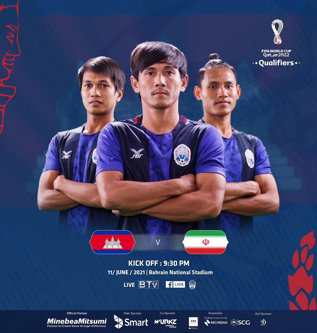 ក្រុមជម្រើសជាតិកម្ពុជា ត្រូវជួបជាមួយក្រុមជម្រើសជាតិអុីរ៉ង់