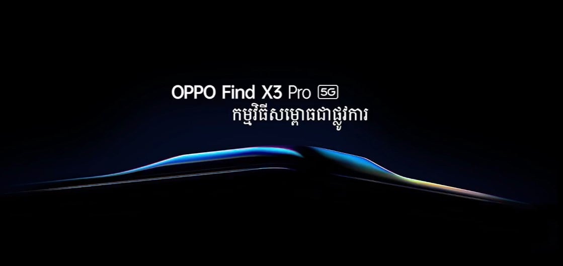 កម្មវិធីសម្ពោធផ្លូវការ&nbsp;ស្មាតហ្វូន OPPO Find X3 Pro