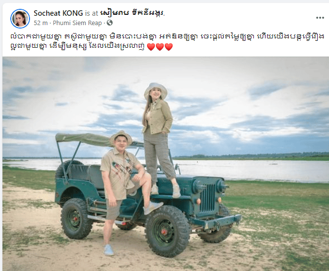 &nbsp; សារអ្នកនាង គង់ សុជាតិ បានសរសេរ