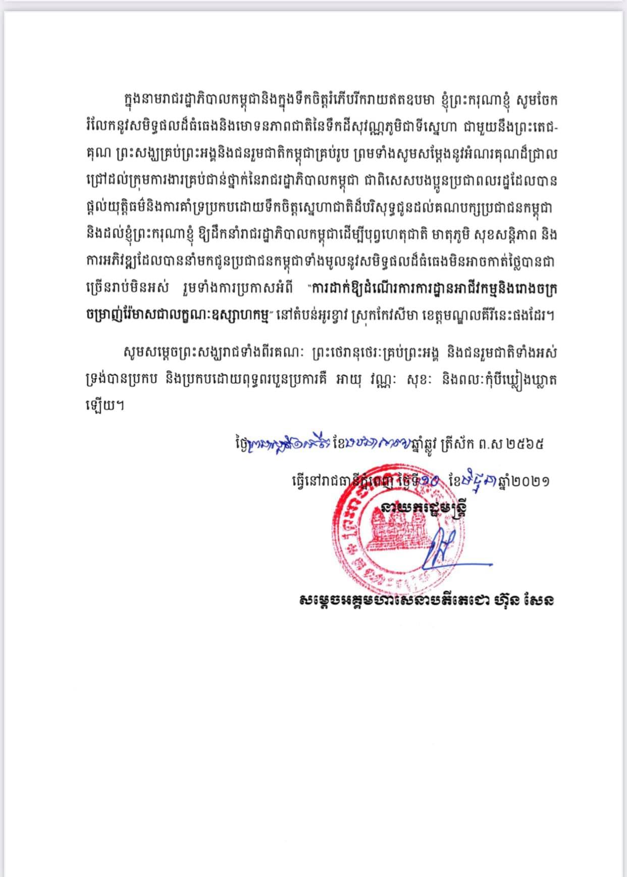 លិខិតជូនដំណឹង