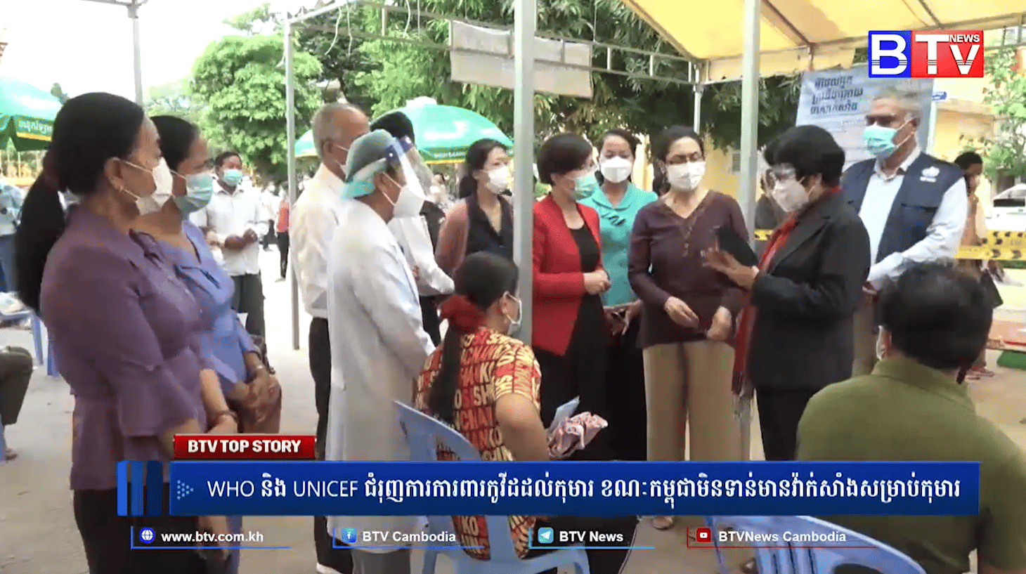 ដំណើរទស្សនកិច្ច​យុទ្ធនា​ការចាក់​វ៉ាក់សាំង​ការពារ​ជំងឺកូ​វីដ-​១៩​