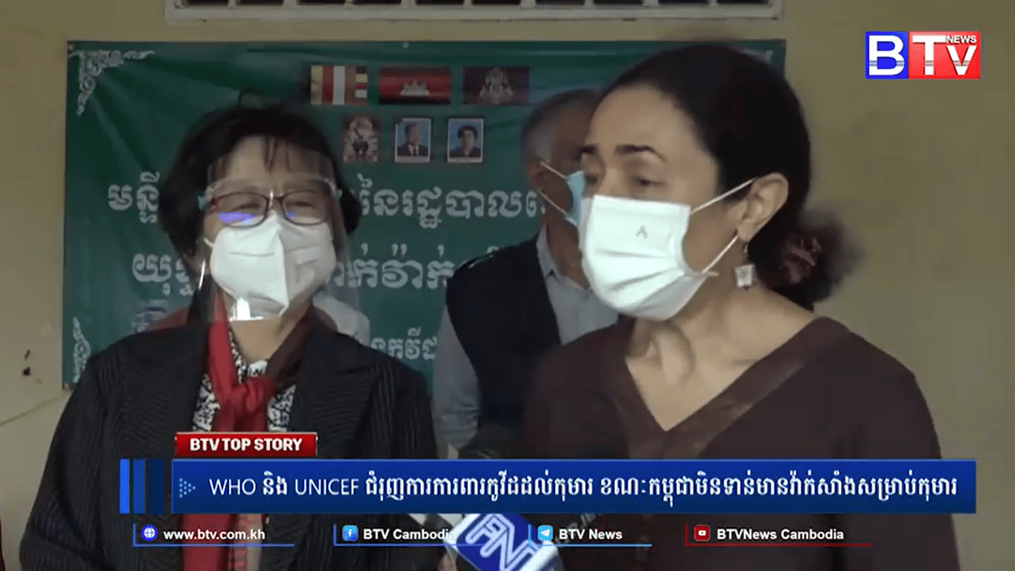&nbsp; លោកស្រីដែលជាអ្នកតំណាង​អង្គការ&nbsp;​UNICEF&nbsp; និងលោកជំទាវ ឱ វណ្ណឌីន