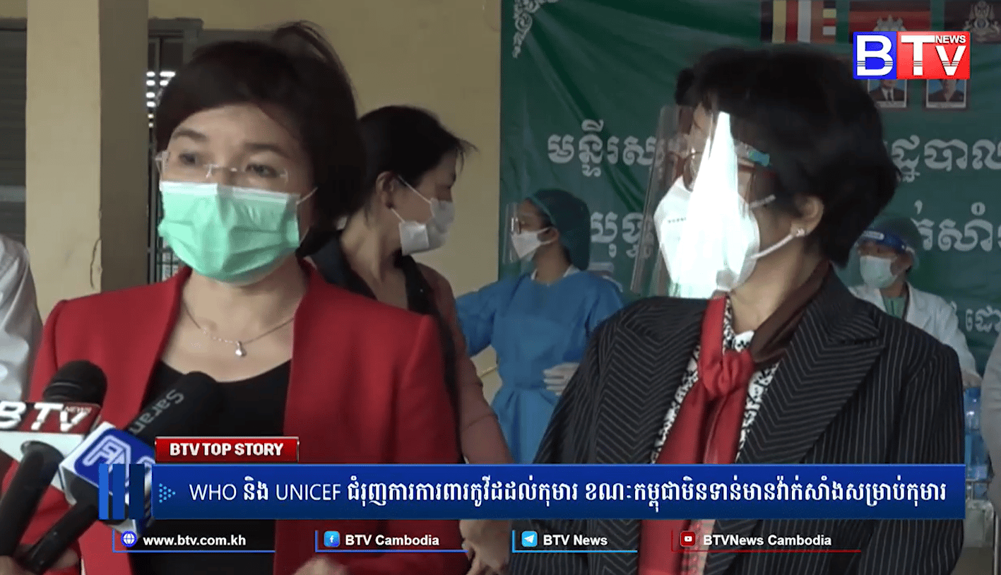 &nbsp; លោកស្រីដែលជាអ្នកតំណាង​អង្គការសុខភាពពិភពលោក និងលោកជំទាវ ឱ វណ្ណឌីន