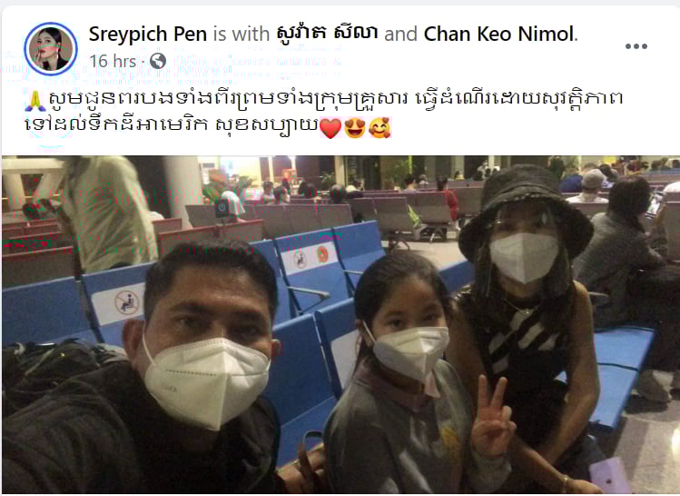 សាររបស់ប៉ែន ស្រីពេជ្រ&nbsp;