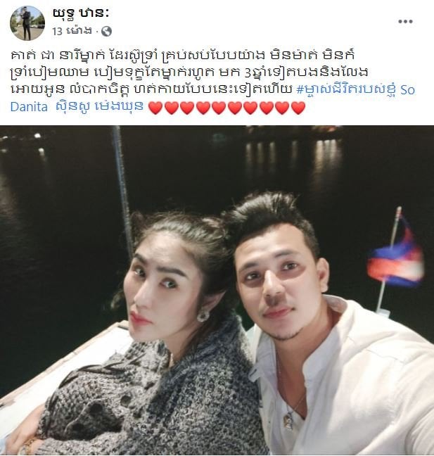 សារ ស្វាមី សូ ដានីតា&nbsp;&nbsp;