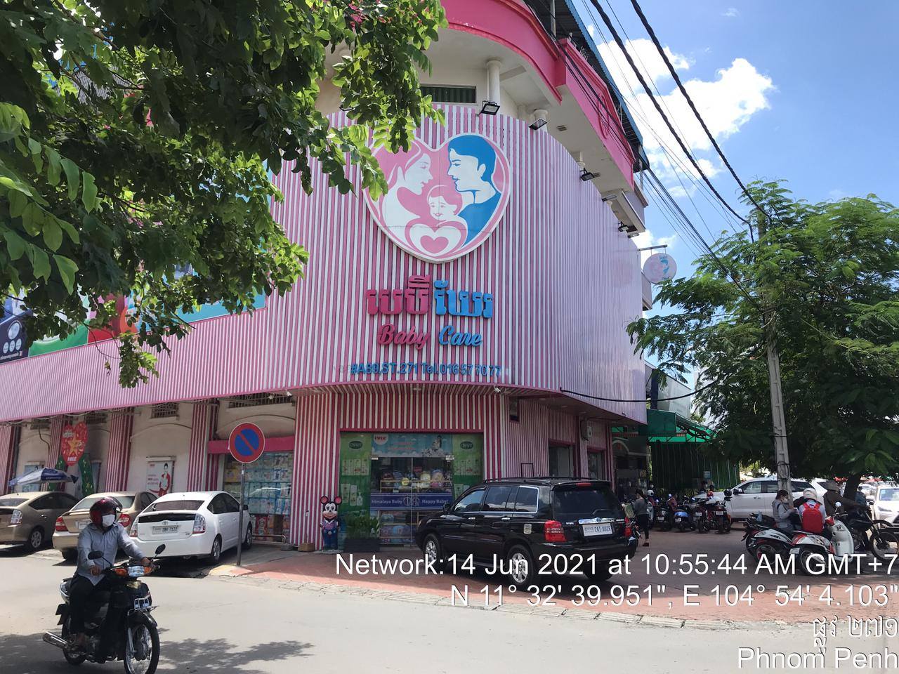 &nbsp; ហាង&nbsp;Baby Care&nbsp;សាខាផ្សារសុវណ្ណា