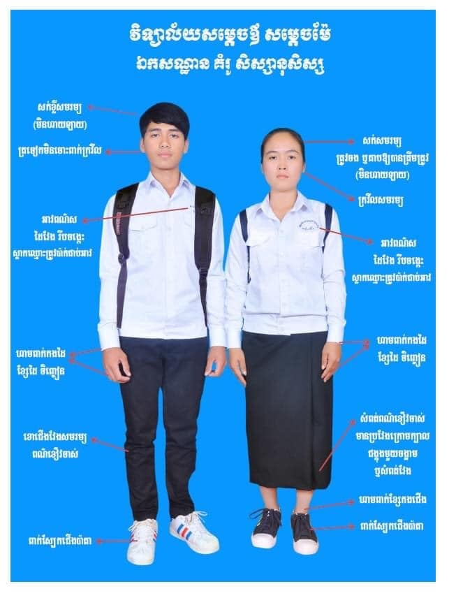 រូបភាពពីហ្វេសប៊ុក