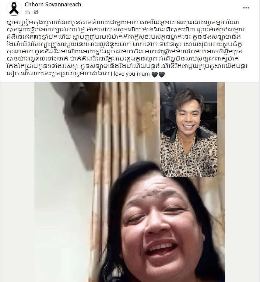 ឆន សុវណ្ណារាជ