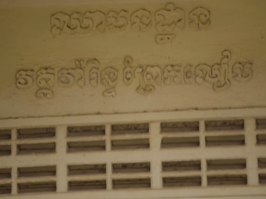 ទិដ្ឋភាពនៃការបូជាសពប្អូនហុង
