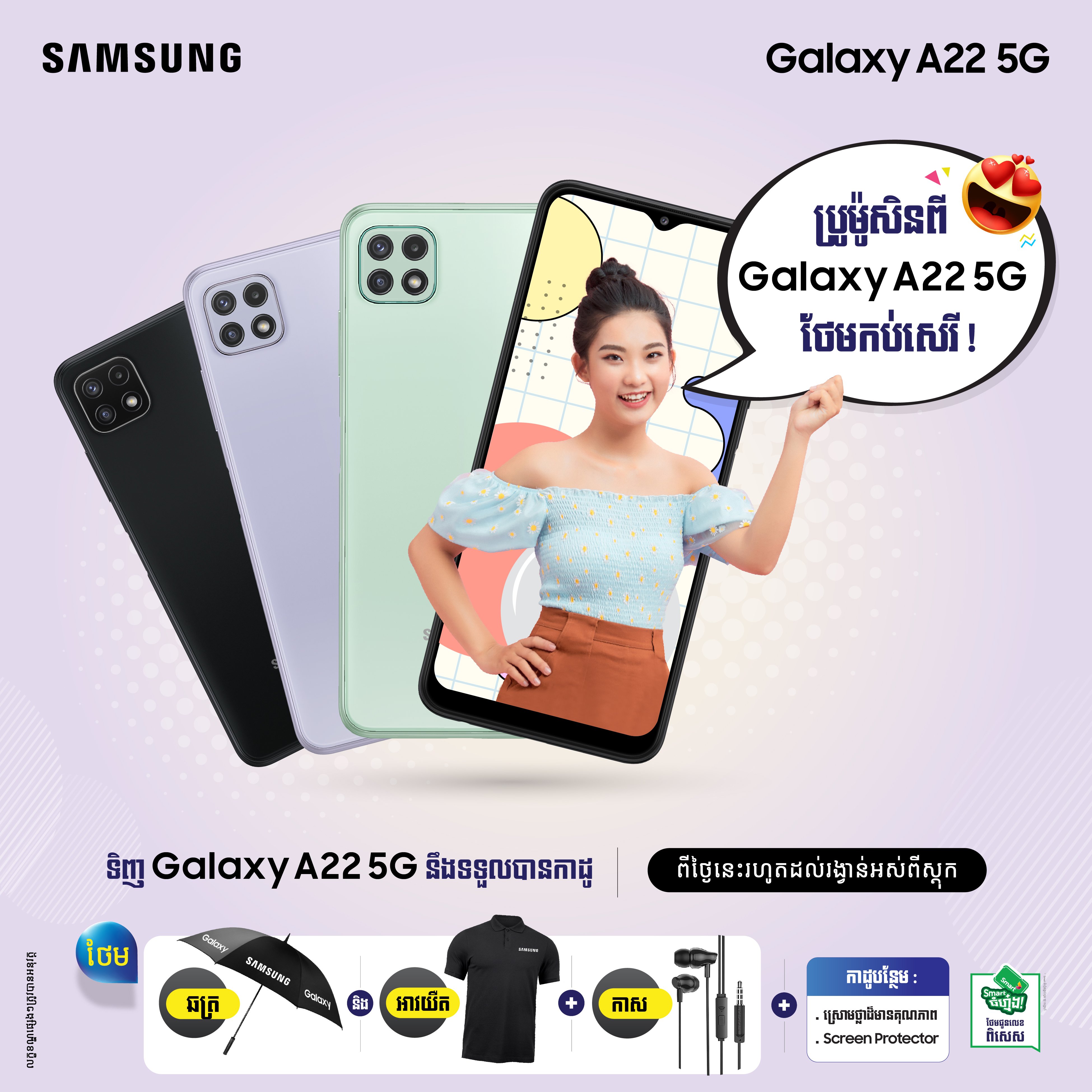 Samsung Galaxy A22 5G