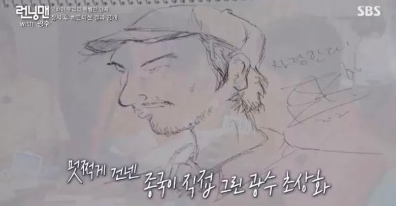 រូបដែល Kim Jong kook បានគូរ