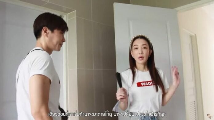Tu Piyawadee នៅក្នុងផ្ទះ