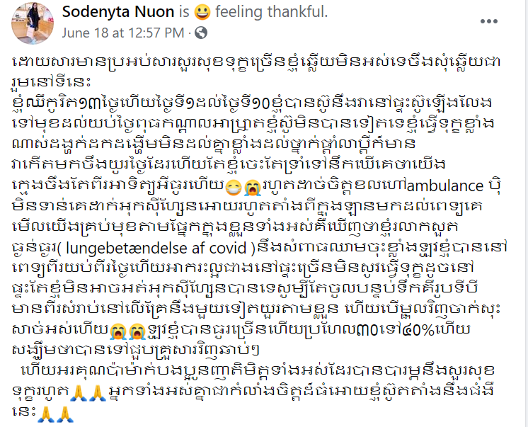 សាររបស់ស្ត្រីអ្នកជំងឺ