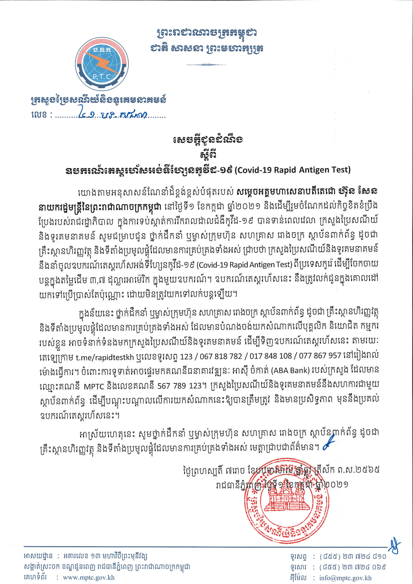រូបភាព