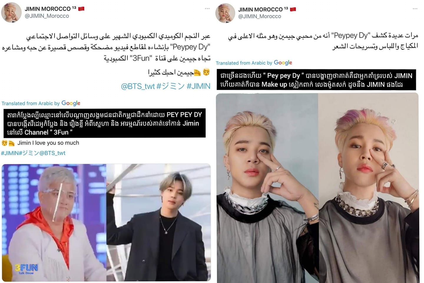 &nbsp; អ្នកគាំទ្ររបស់&nbsp;BTS (ARMY) ផុសនៅក្នុងបណ្ដាញសង្គម