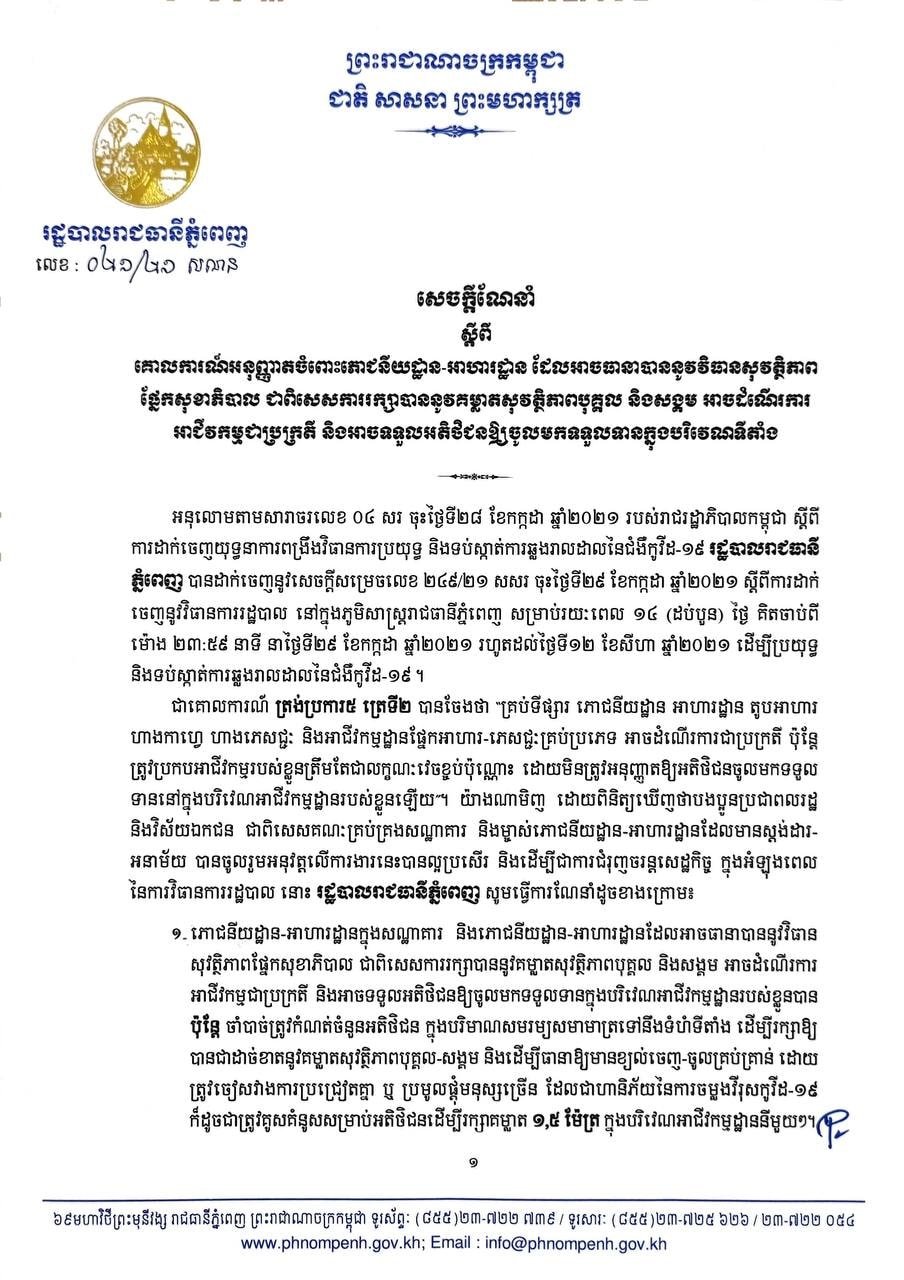 សេចក្តីលម្អិត