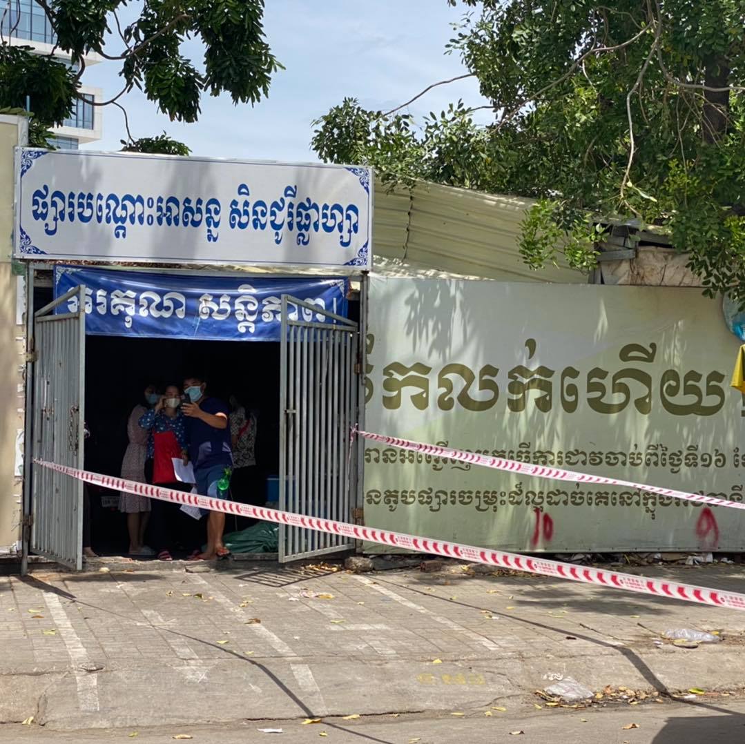 គេរៀបចំយកសំណាក