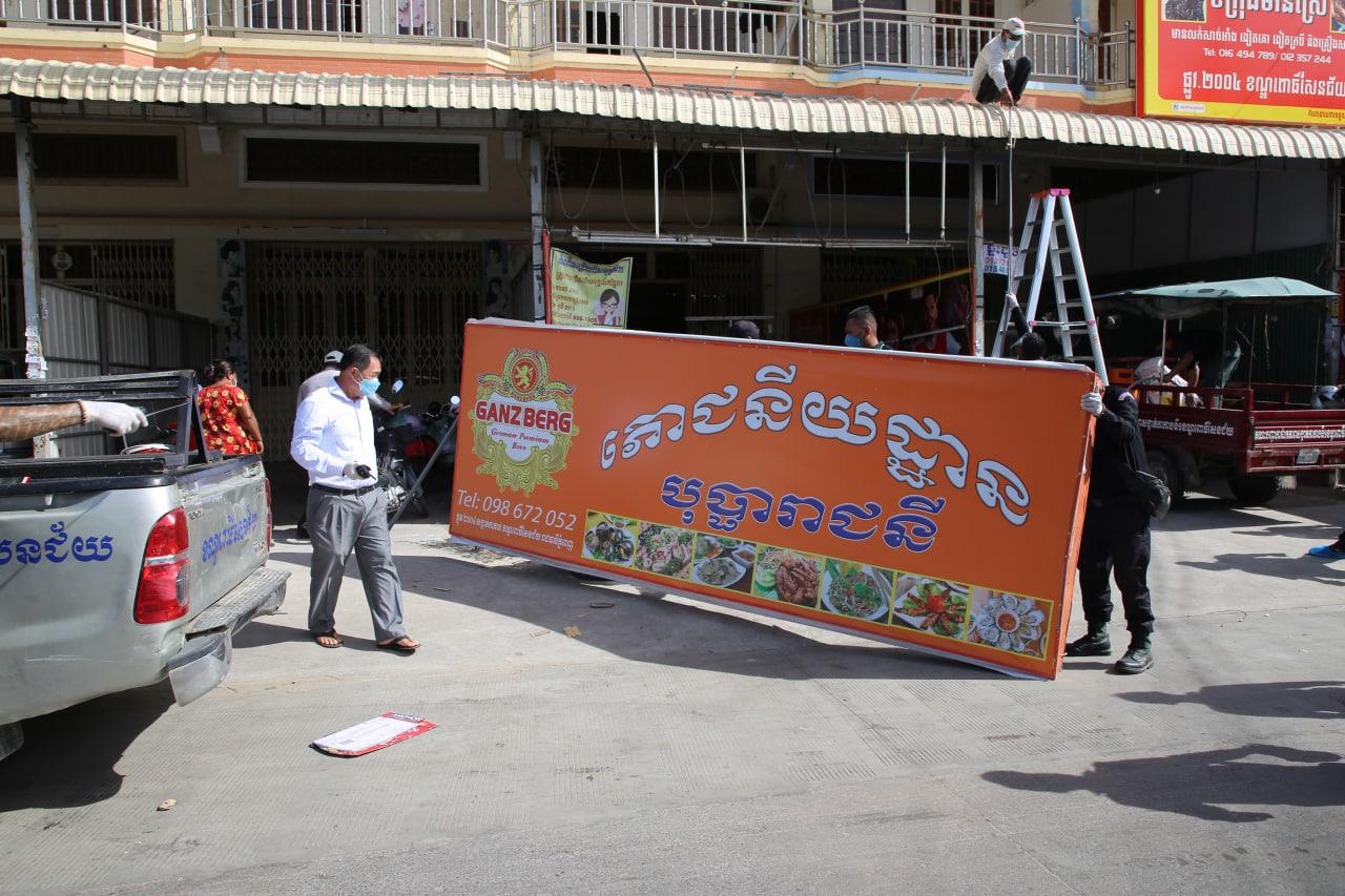អាជ្ញាធរចុះរុះរើបិទភោជនីយដ្ឋាន