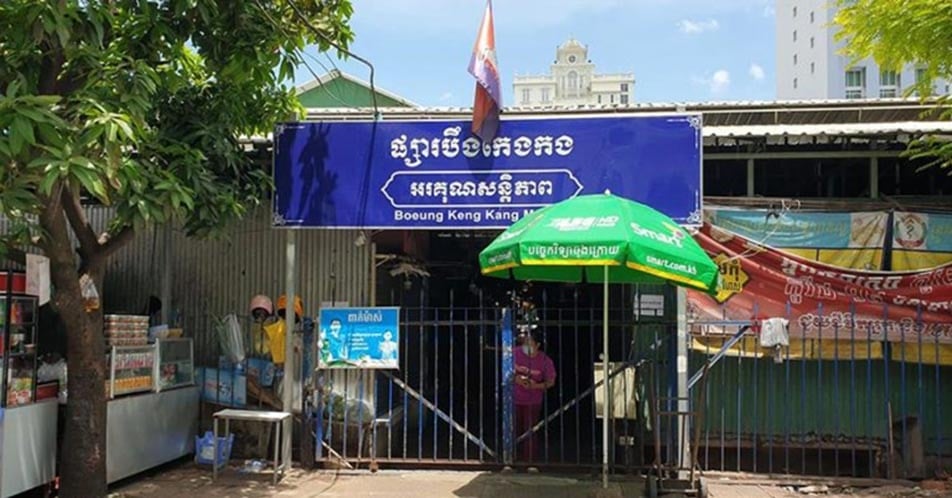 ផ្សារបឹងកេងកង