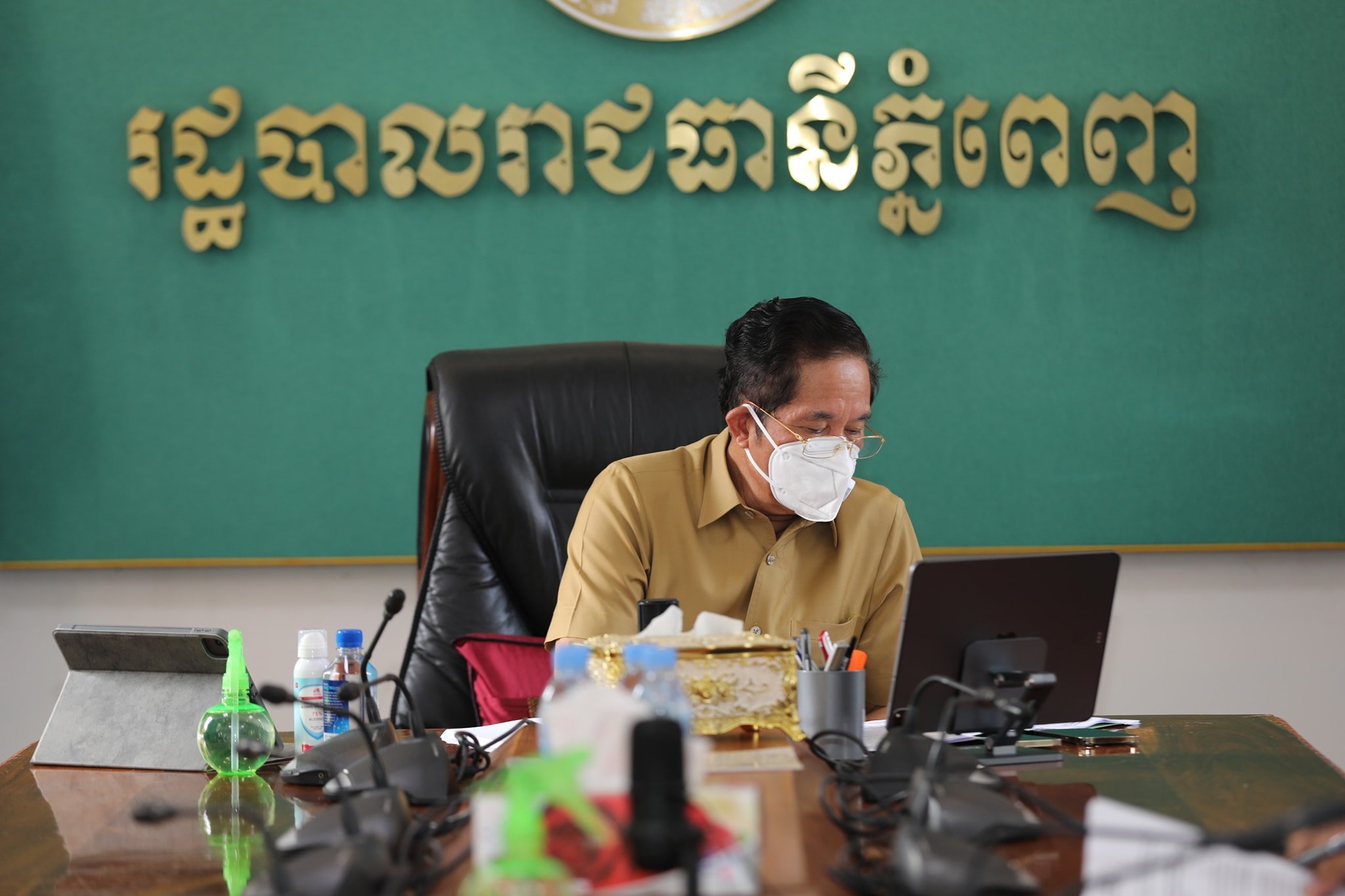 ឯ.ឧ ឃួង ស្រេង​ នៅក្នុងកិច្ចប្រជុំតាមប្រព័ន្ធអនឡាញ