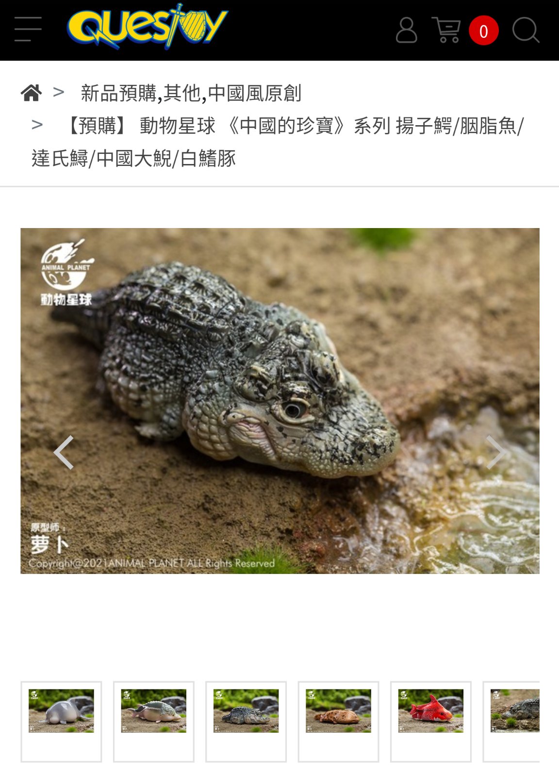គេហទំព័រលក់&nbsp;ក្រពើជ័រ